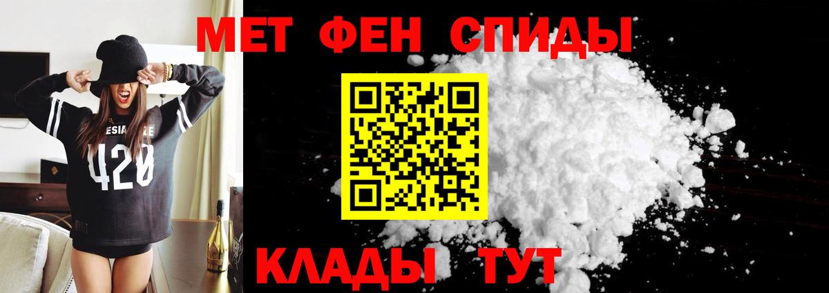 Амфетамин Розовый Елизово