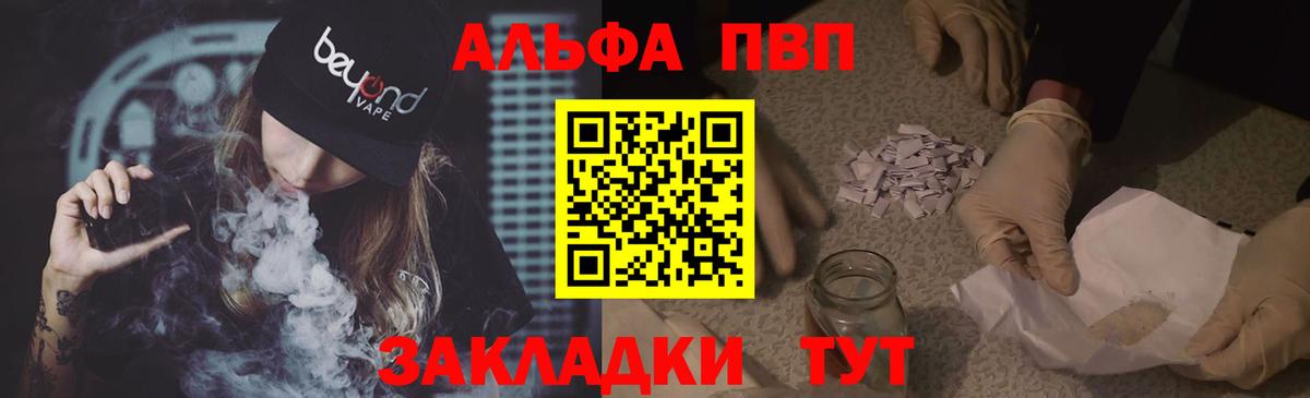 APVP СК КРИС  как найти закладки  Елизово  Вход с VPN  Alpha-PVP кристаллы  А ПВП Crystall 