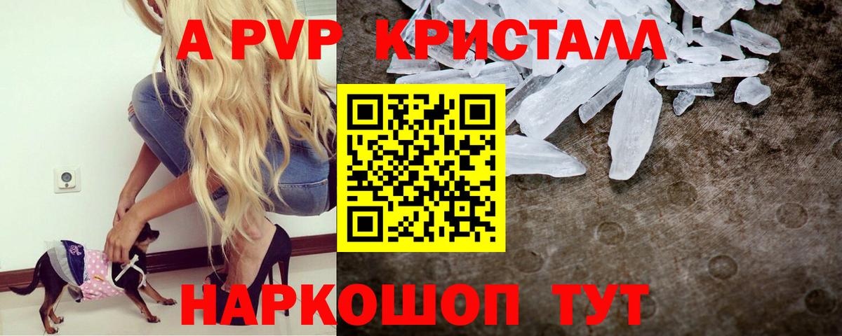 Alpha-PVP кристаллы Елизово