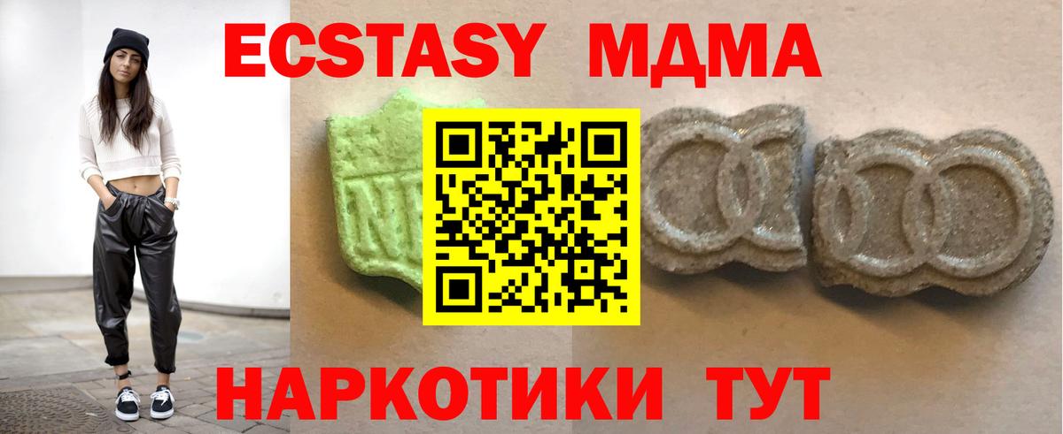Экстази круглые  Вход с VPN  Ecstasy  Елизово 