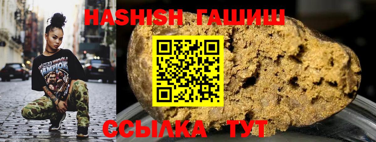 Гашиш Елизово