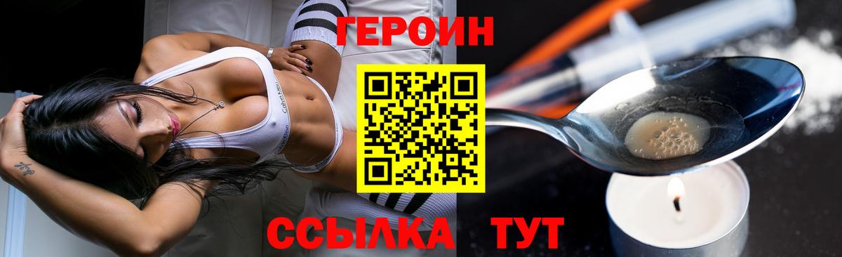 Героин  ГЕРОИН Heroin  Вход с VPN  Елизово 