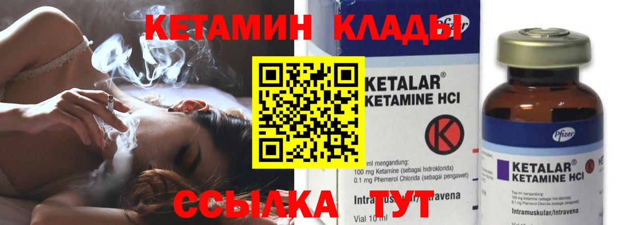 КЕТАМИН ketamine Елизово