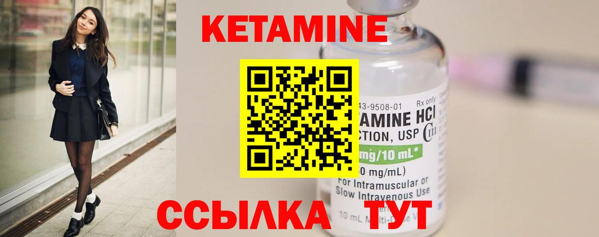 Елизово  Кетамин ketamine  Вход с VPN 