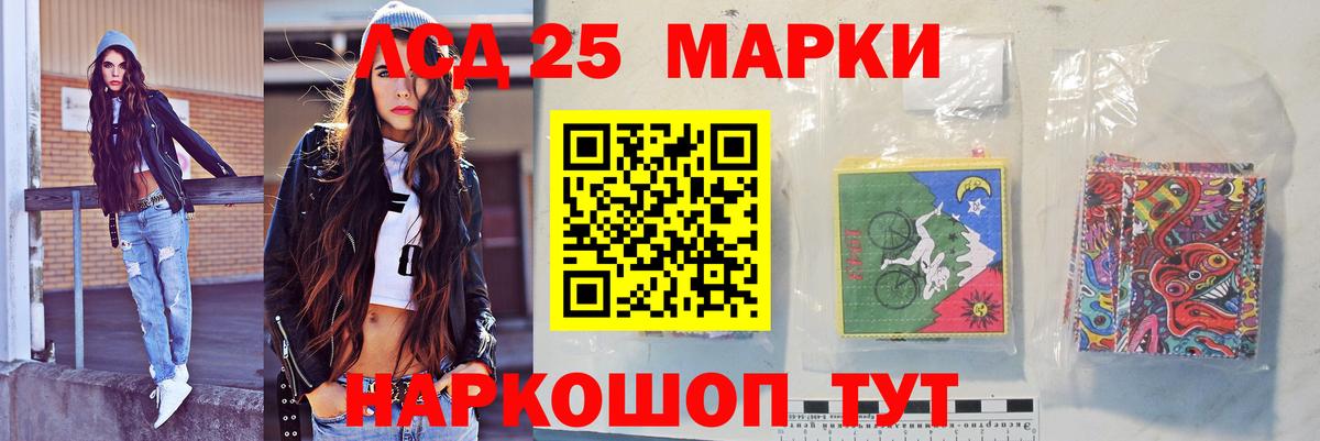 LSD-25 экстази кислота Елизово