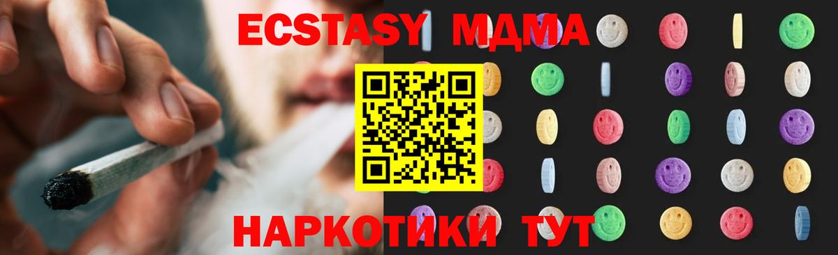 Елизово  MDMA VHQ  MDMA  MDMA Molly  Вход с VPN 