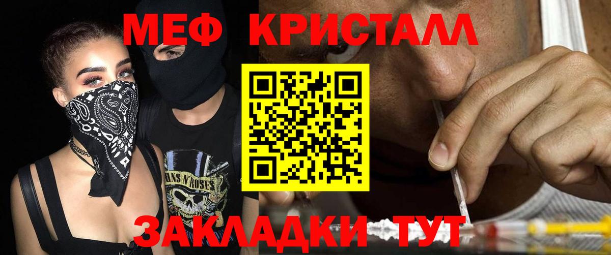 Меф кристаллы Елизово
