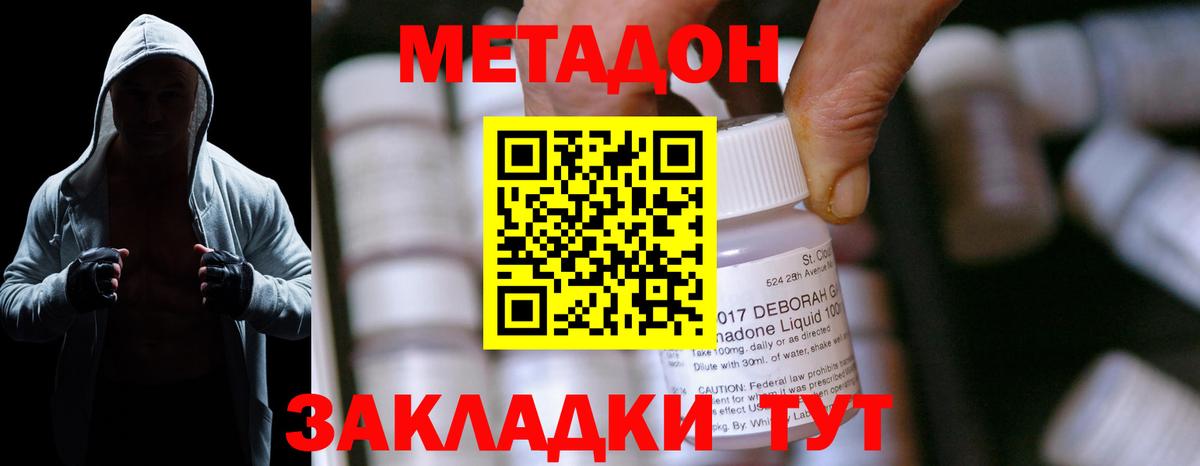 Метадон белоснежный  МЕТАДОН methadone  Вход с VPN  Елизово 