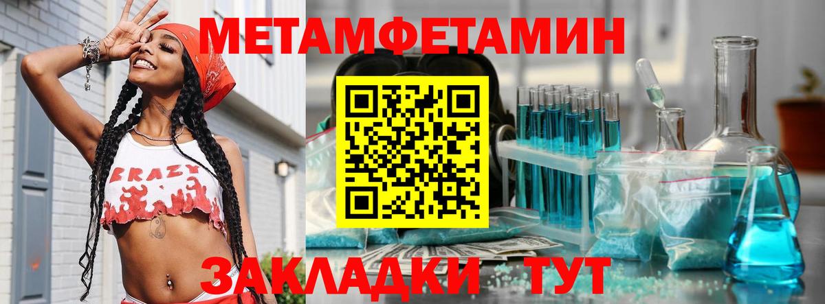 МЕТАМФЕТАМИН кристалл Елизово