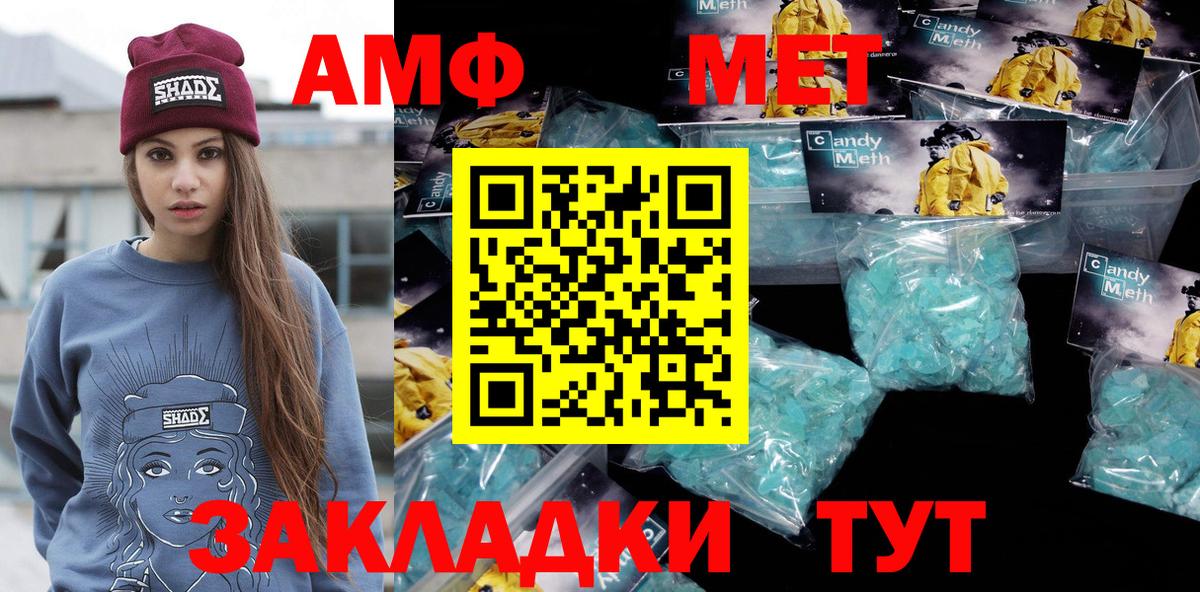 МЕТАМФЕТАМИН витя  МЕТАМФЕТАМИН витя  Елизово  Первитин  Вход с VPN 