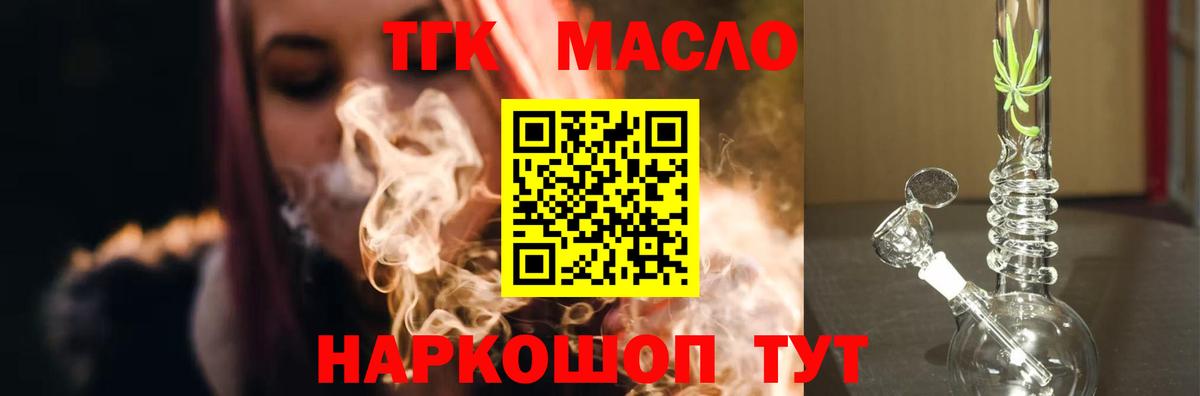 Дистиллят ТГК гашишное масло Елизово